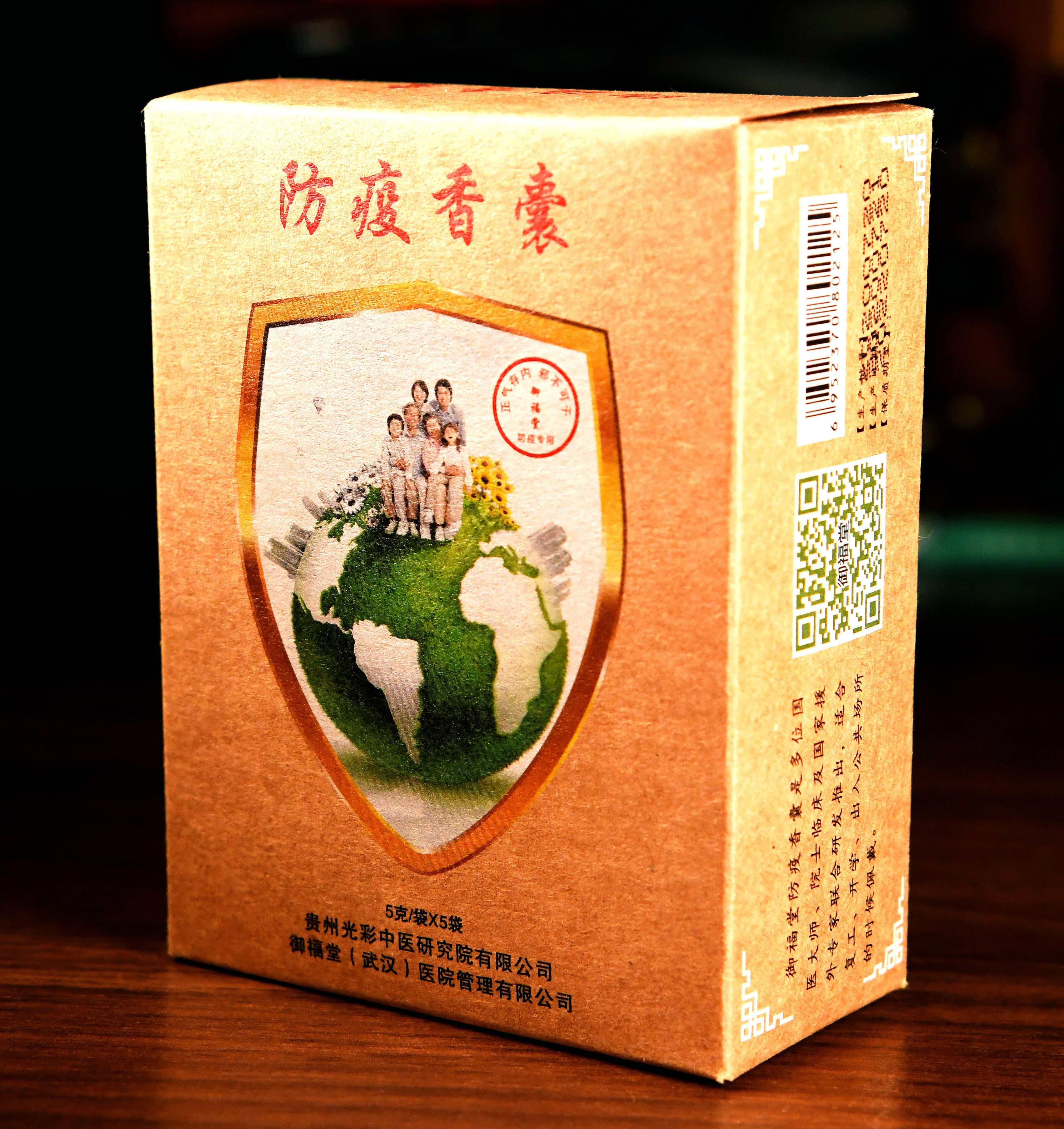 防疫香囊