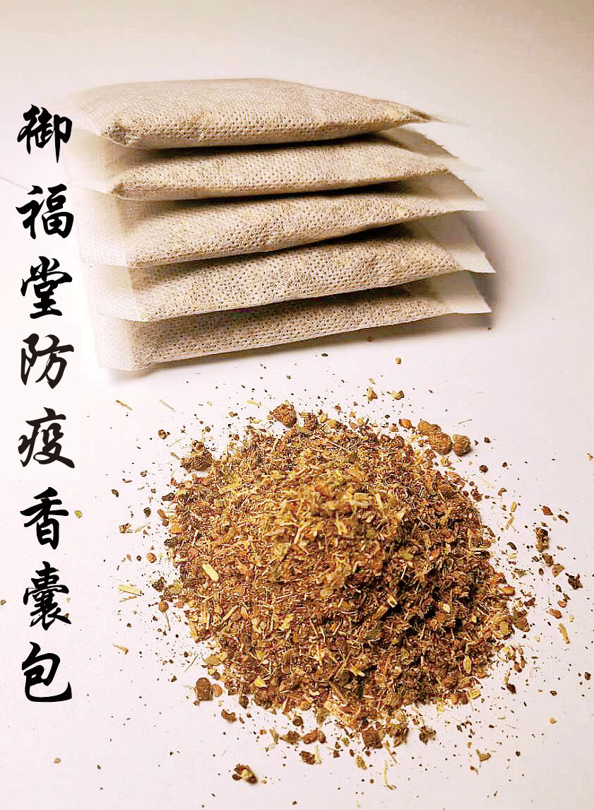 防疫香囊礼盒